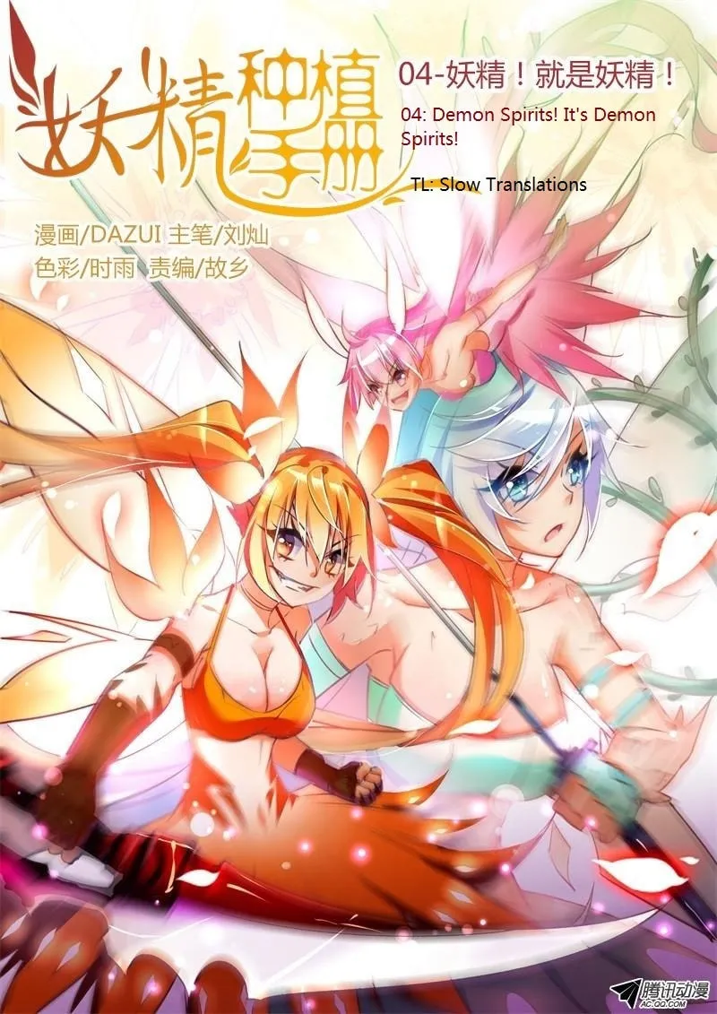 Fairies Cultivation Manual (Colored) Chapter 4 page 1 - 
