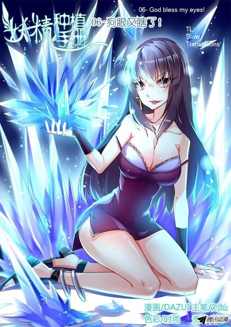 Fairies Cultivation Manual (Colored) Chapter 6 page 1 - 