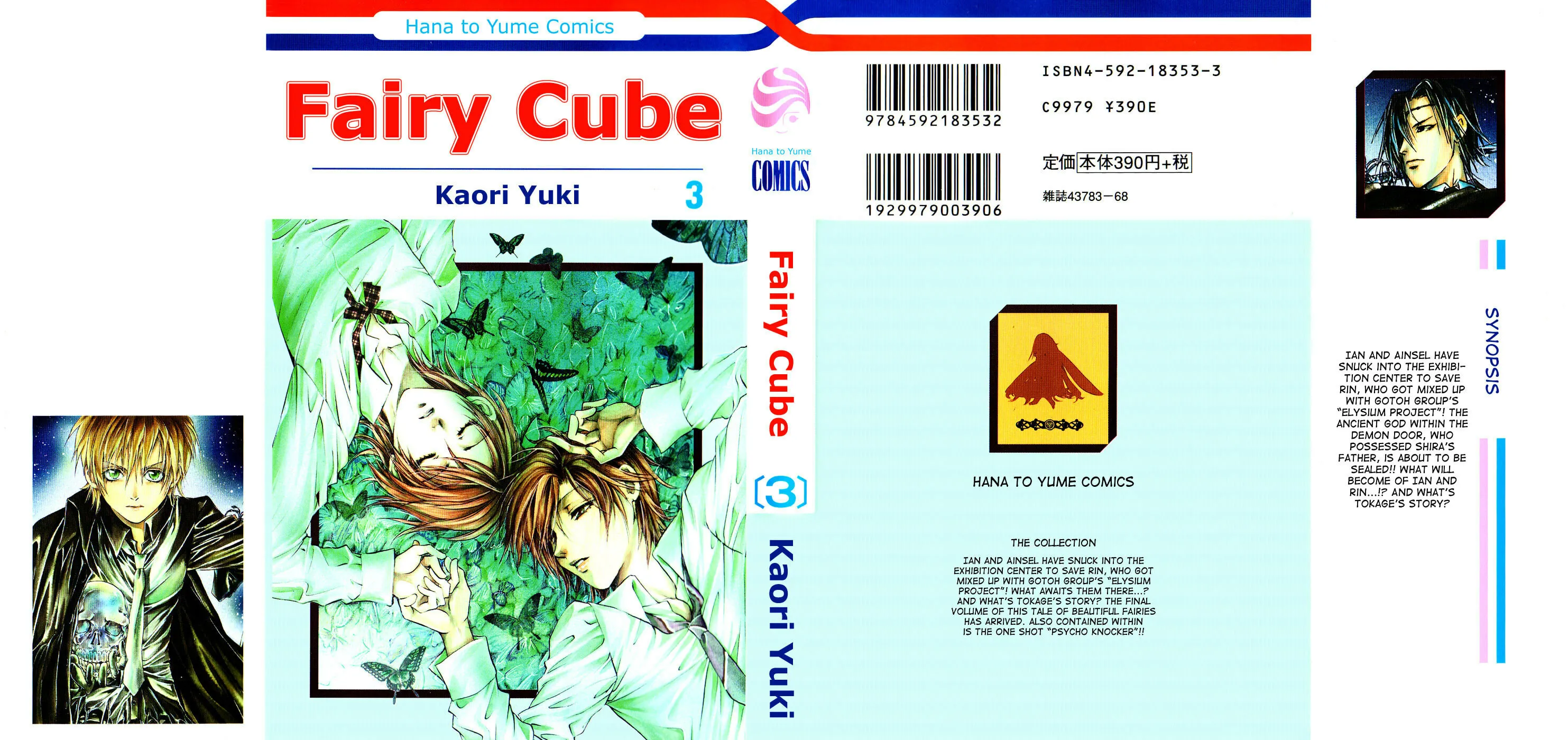 Fairy Cube Chapter 15 page 1 - 