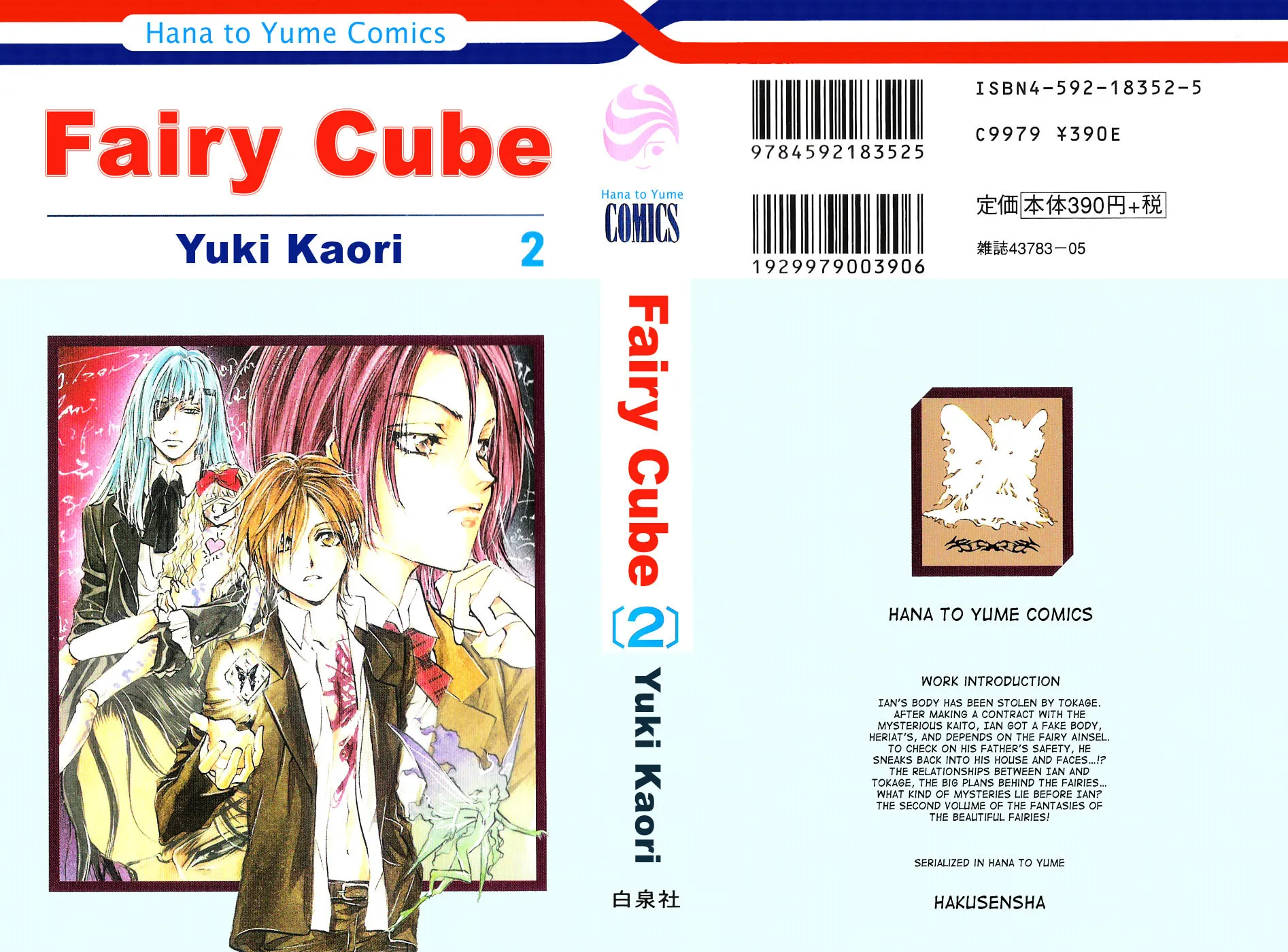 Fairy Cube Chapter 8 page 1 - 