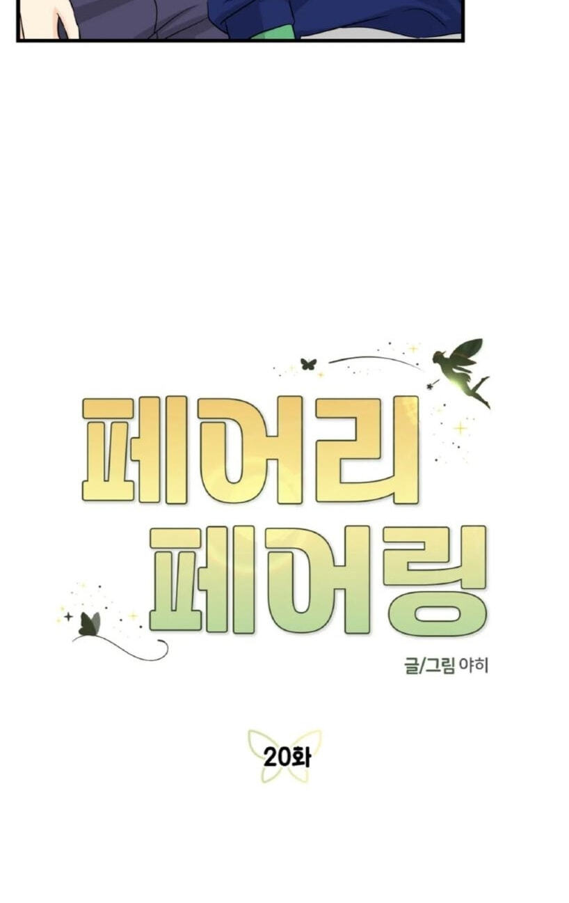 Fairy Pairing Chapter 20 page 4 - 