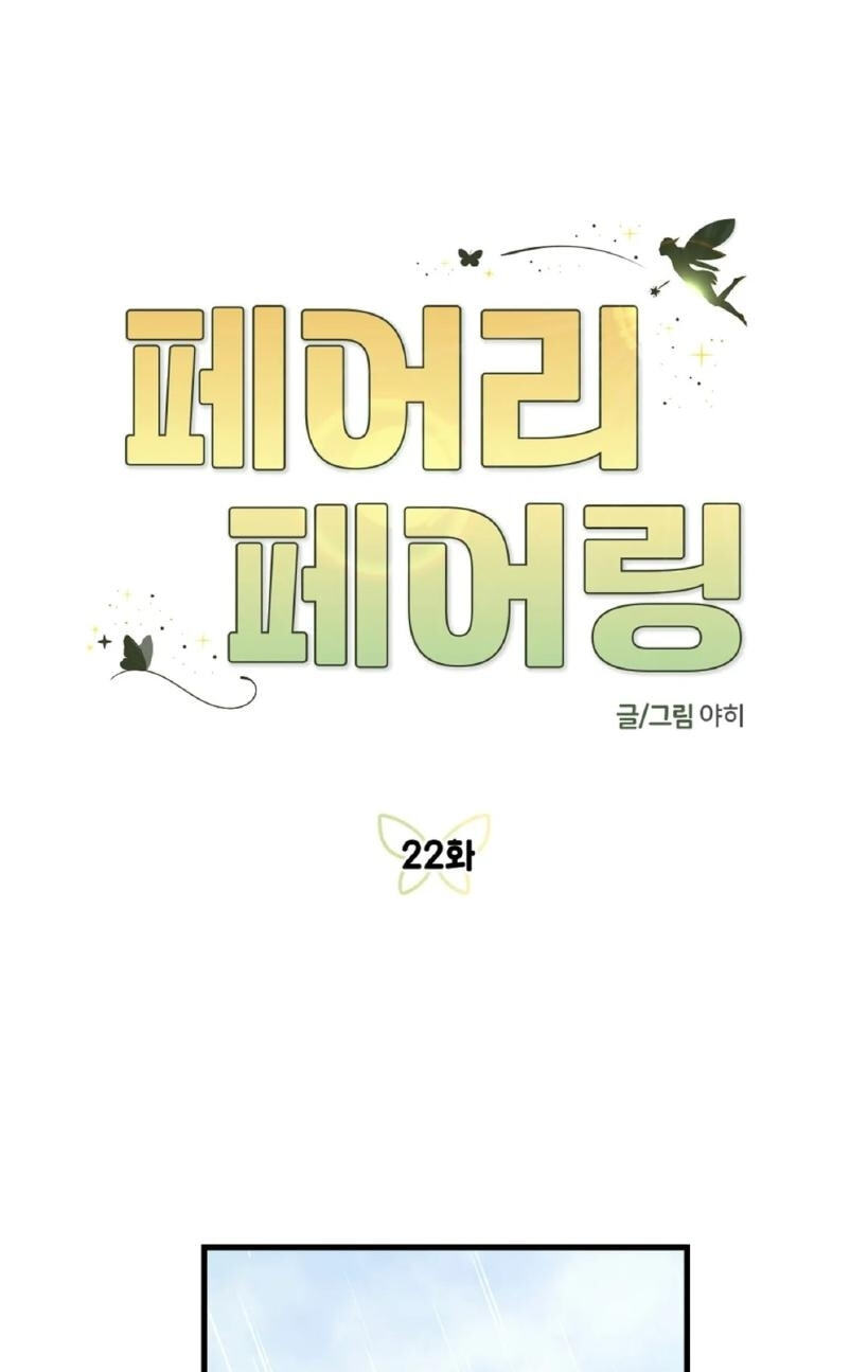 Fairy Pairing Chapter 22 page 1 - 