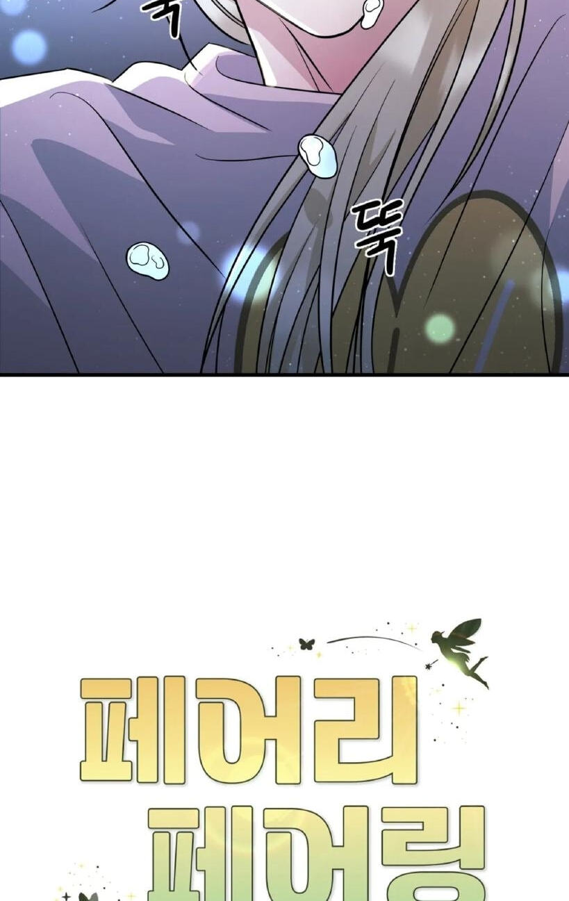 Fairy Pairing Chapter 24 page 3 - 