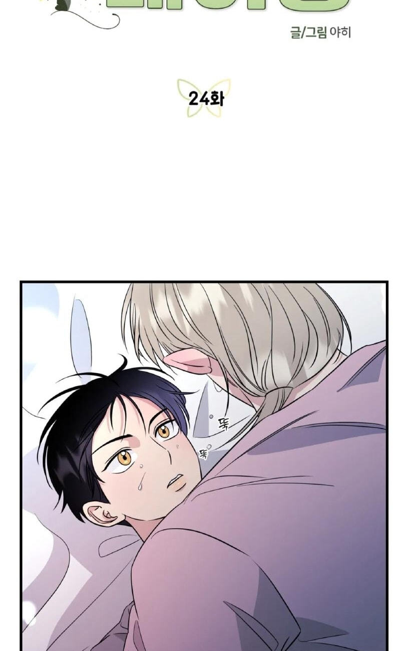 Fairy Pairing Chapter 24 page 4 - 