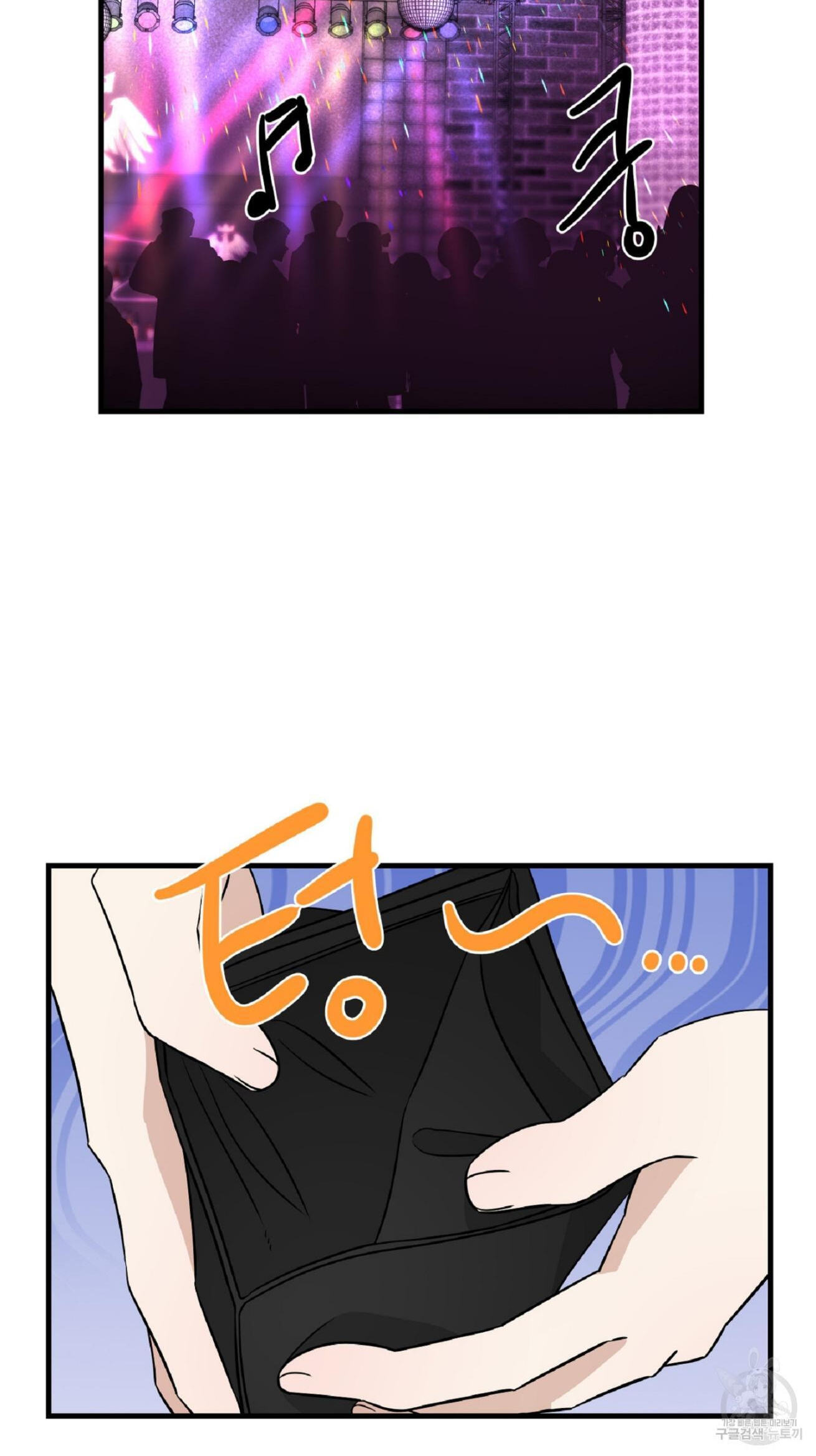 Fairy Pairing Chapter 27 page 7 - 