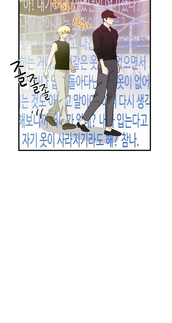 Fairy Pairing Chapter 28 page 19 - 