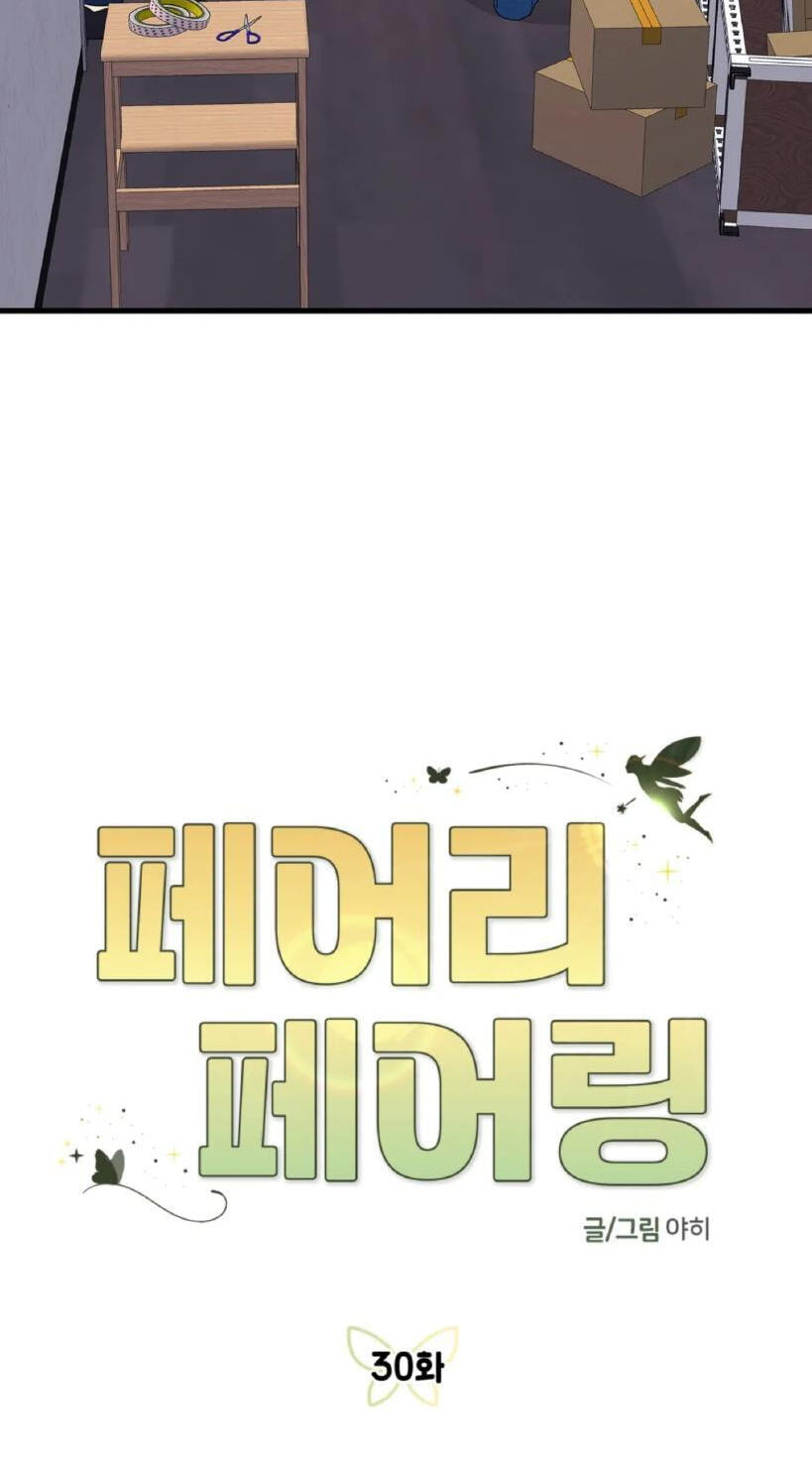 Fairy Pairing Chapter 30 page 20 - 