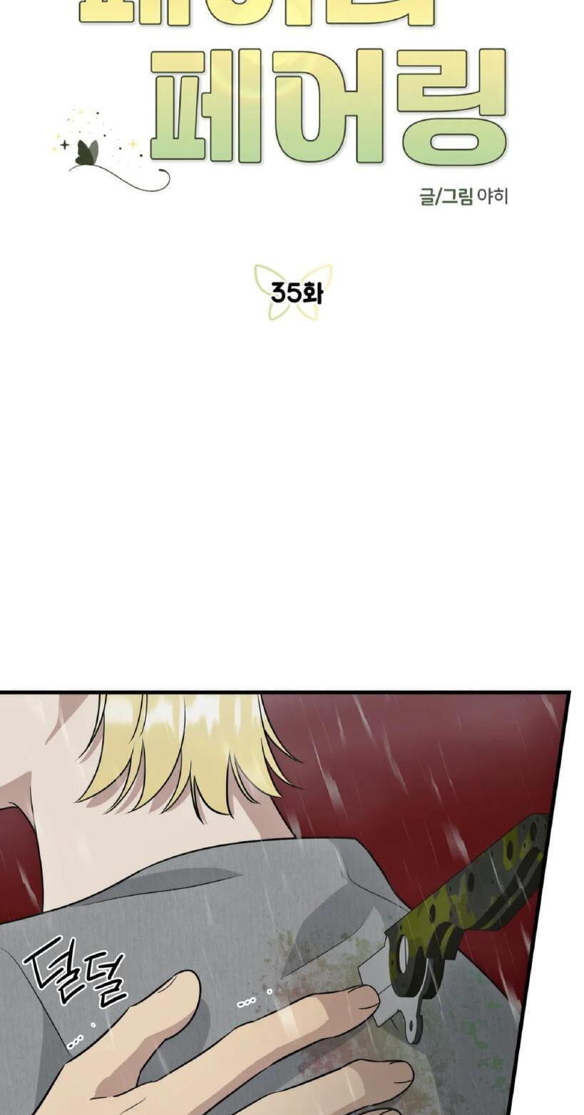 Fairy Pairing Chapter 35 page 4 - 