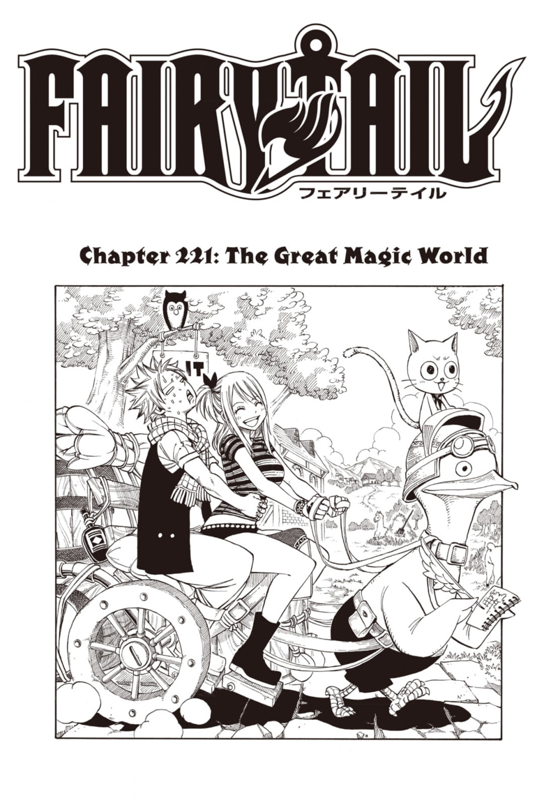 Fairy Tail: Twin Dragons of Saber Tooth Chapter 221 page 1 - 