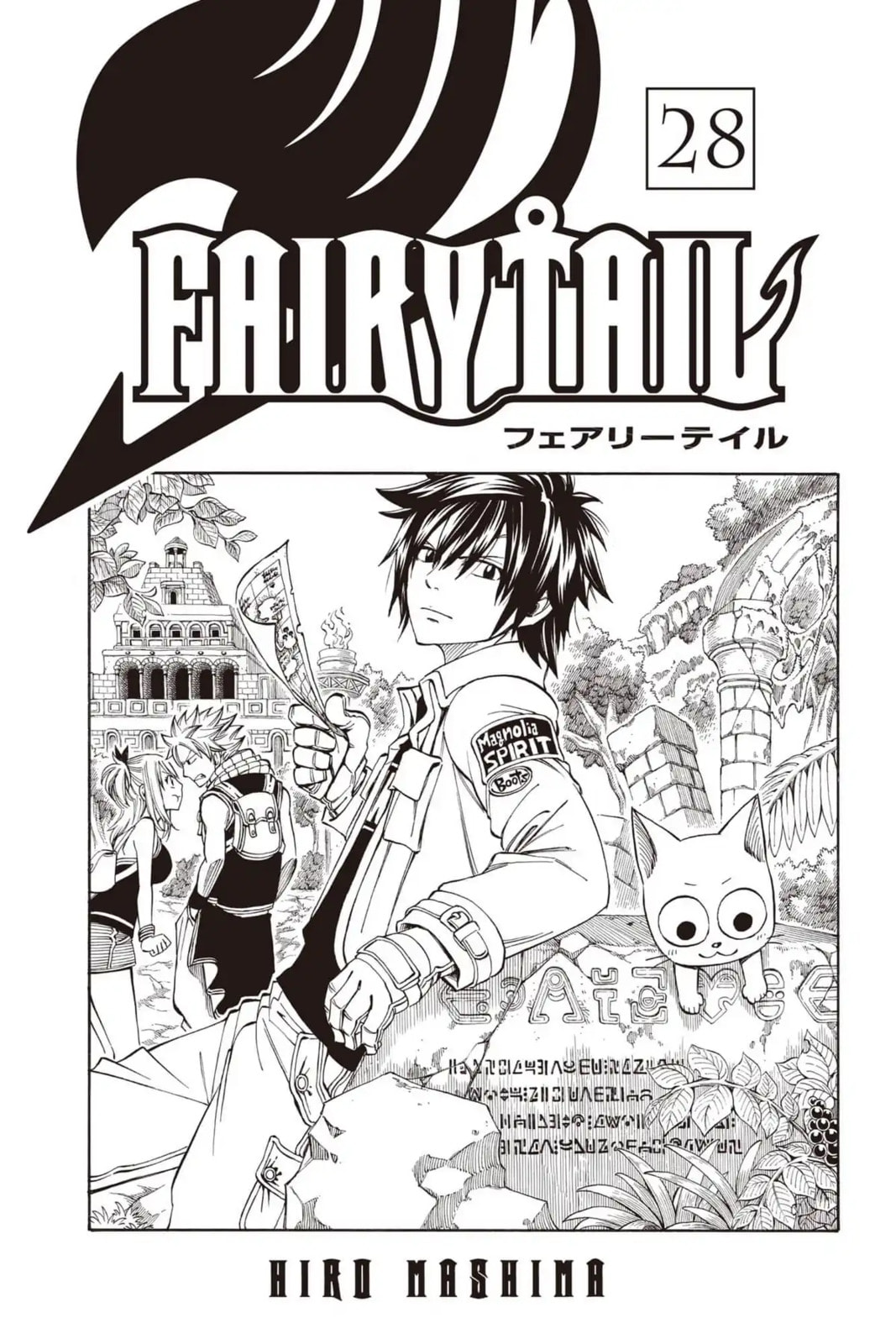 Fairy Tail: Twin Dragons of Saber Tooth Chapter 231 page 1 - 