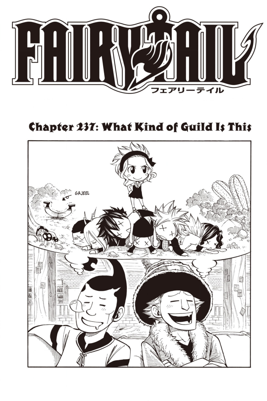 Fairy Tail: Twin Dragons of Saber Tooth Chapter 237 page 1 - 