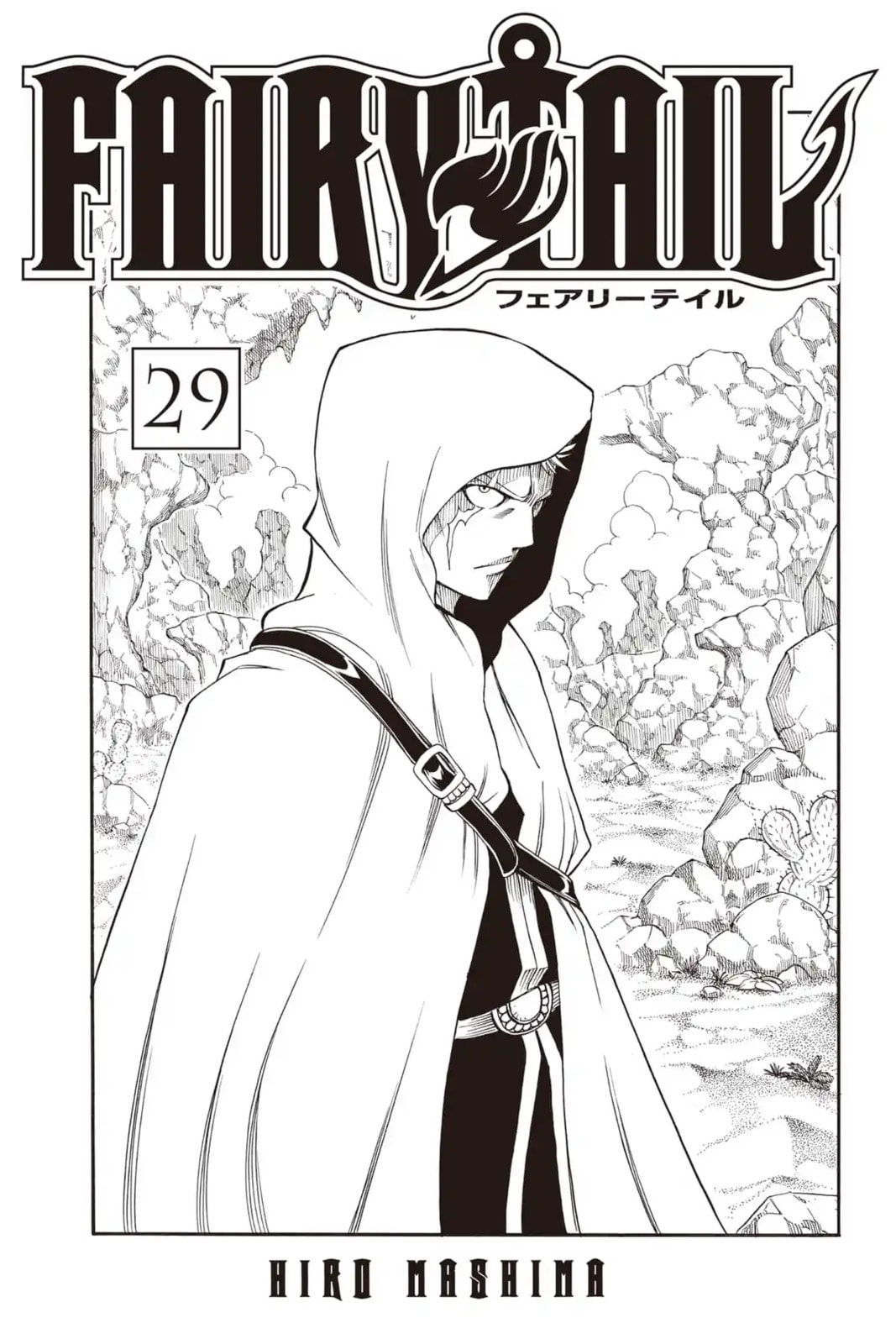 Fairy Tail: Twin Dragons of Saber Tooth Chapter 240 page 1 - 