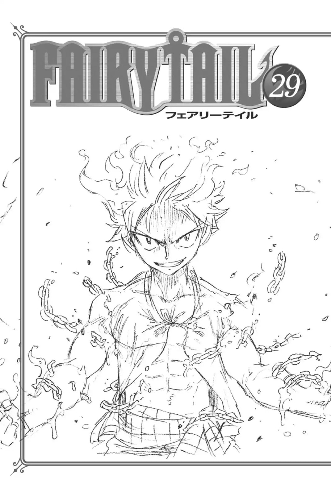 Fairy Tail: Twin Dragons of Saber Tooth Chapter 240 page 6 - 