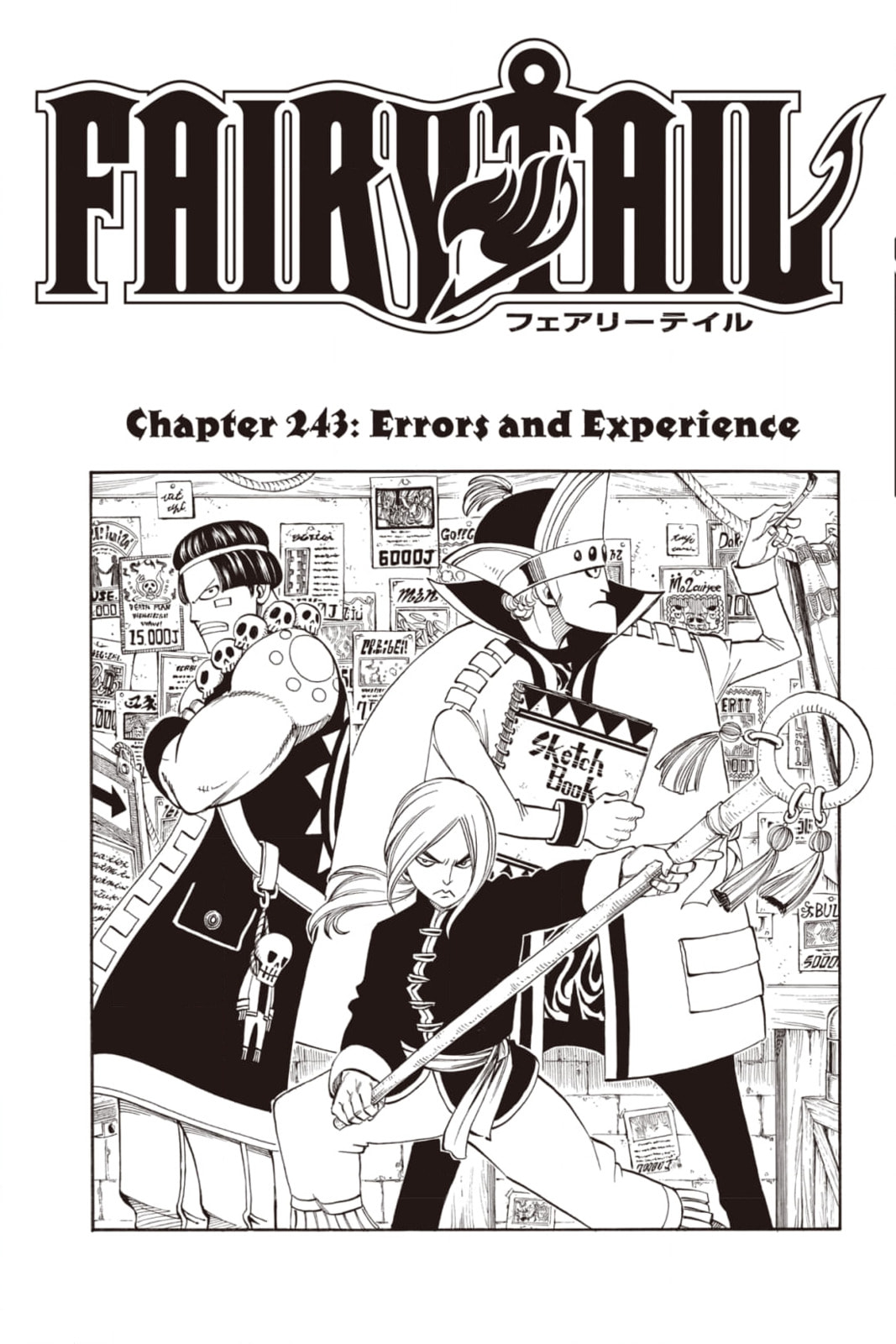 Fairy Tail: Twin Dragons of Saber Tooth Chapter 243 page 1 - 
