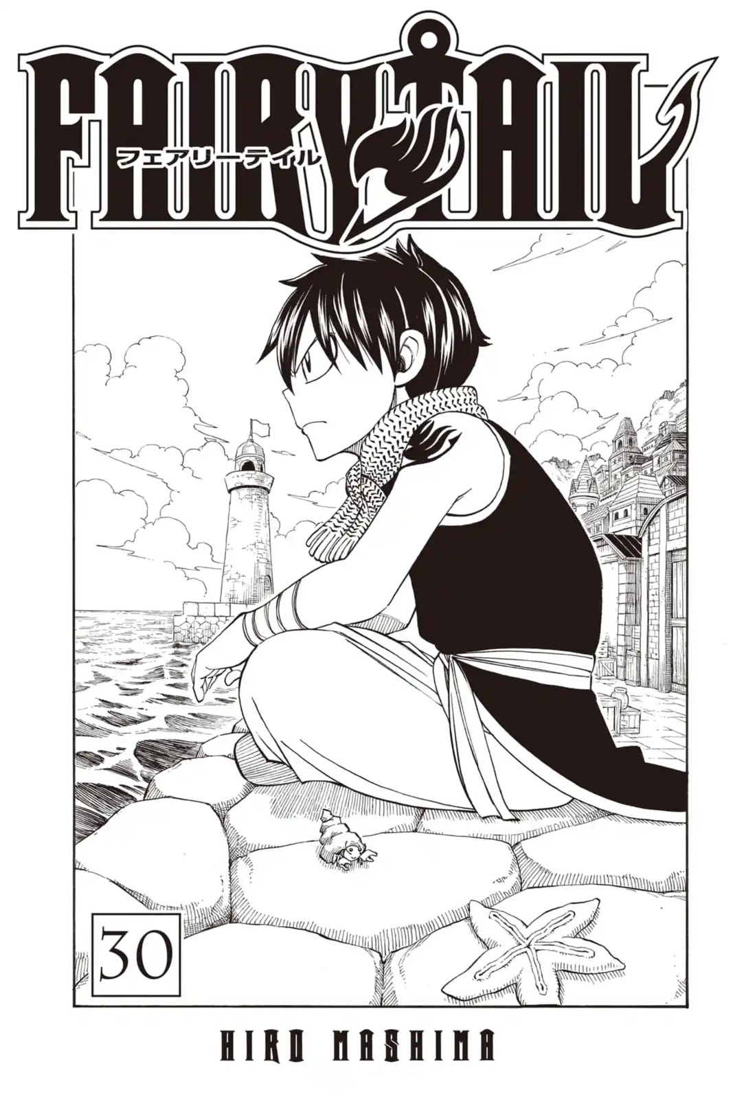 Fairy Tail: Twin Dragons of Saber Tooth Chapter 249 page 1 - 
