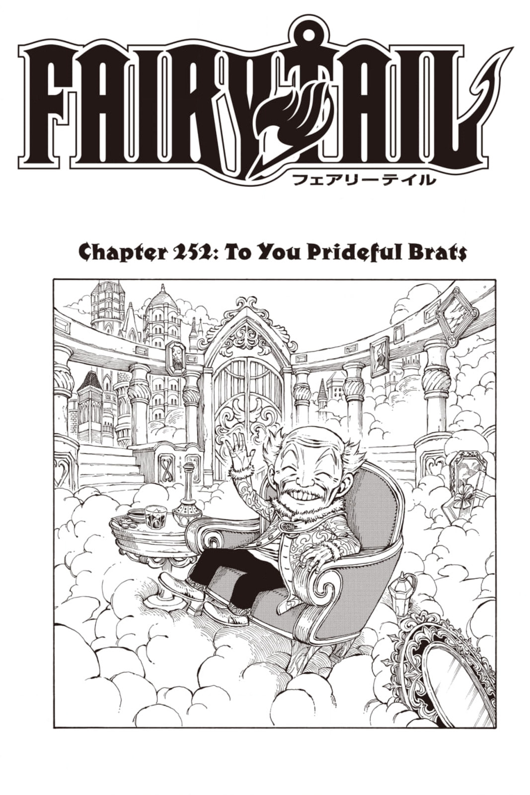 Fairy Tail: Twin Dragons of Saber Tooth Chapter 252 page 1 - 