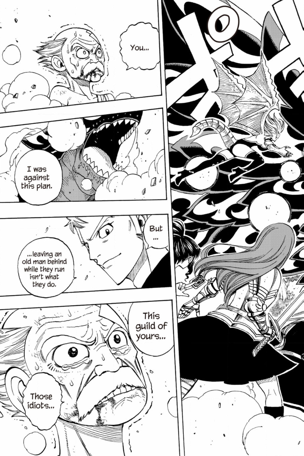 Fairy Tail: Twin Dragons of Saber Tooth Chapter 253 page 9 - 