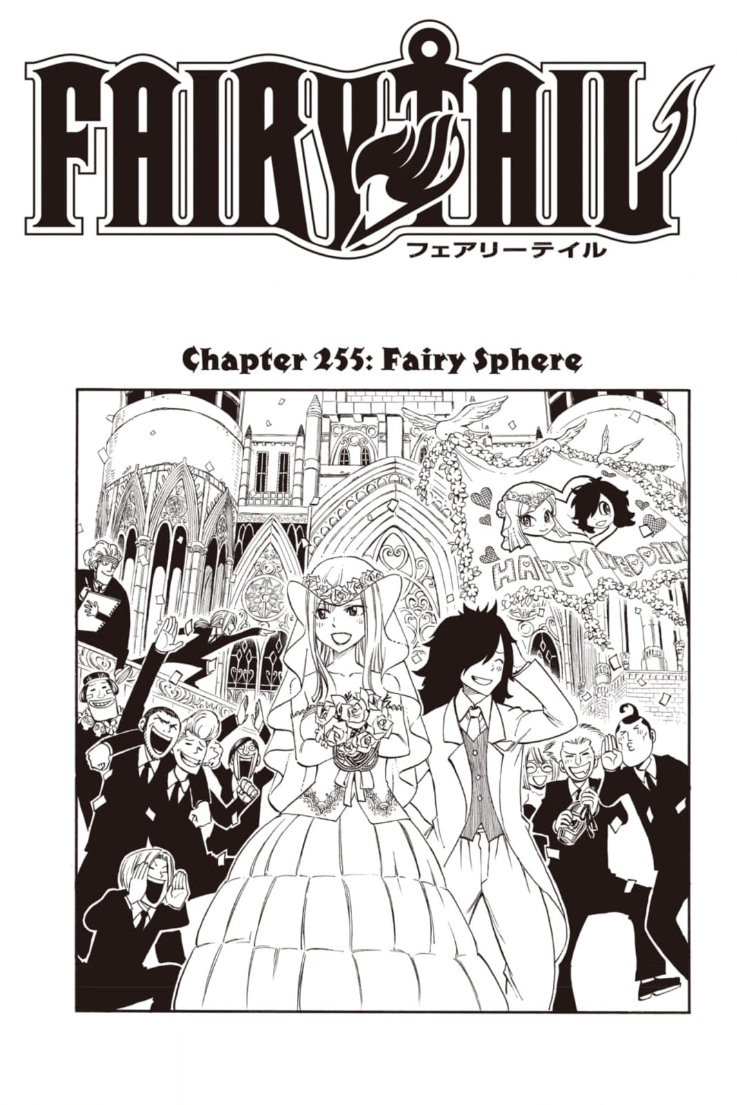 Fairy Tail: Twin Dragons of Saber Tooth Chapter 255 page 1 - 