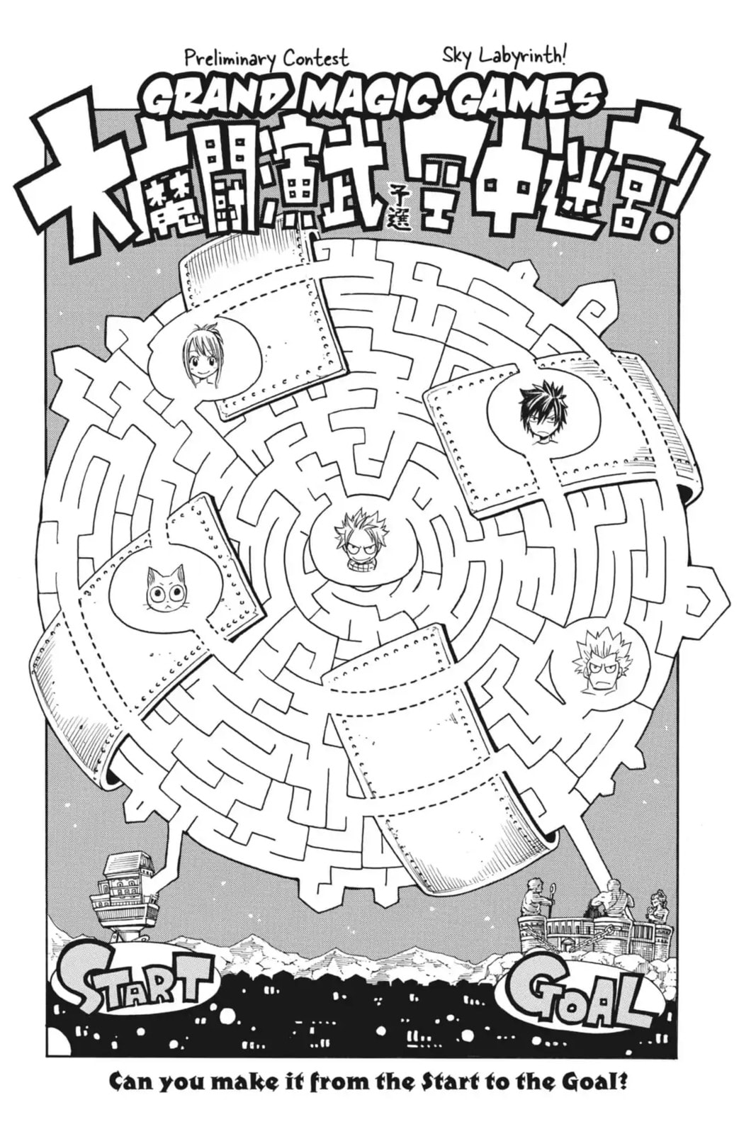 Fairy Tail: Twin Dragons of Saber Tooth Chapter 258 page 3 - 