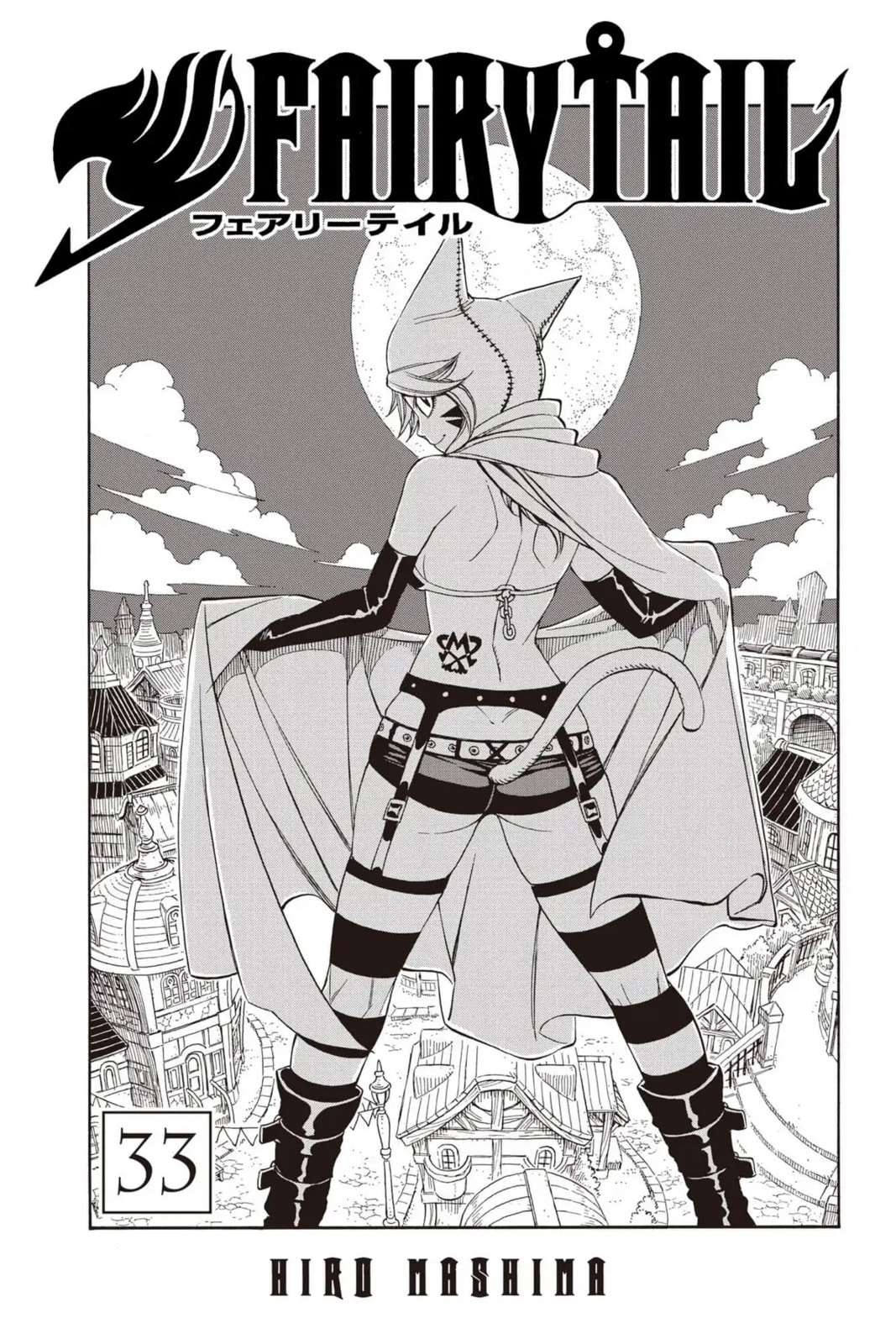Fairy Tail: Twin Dragons of Saber Tooth Chapter 275 page 1 - 