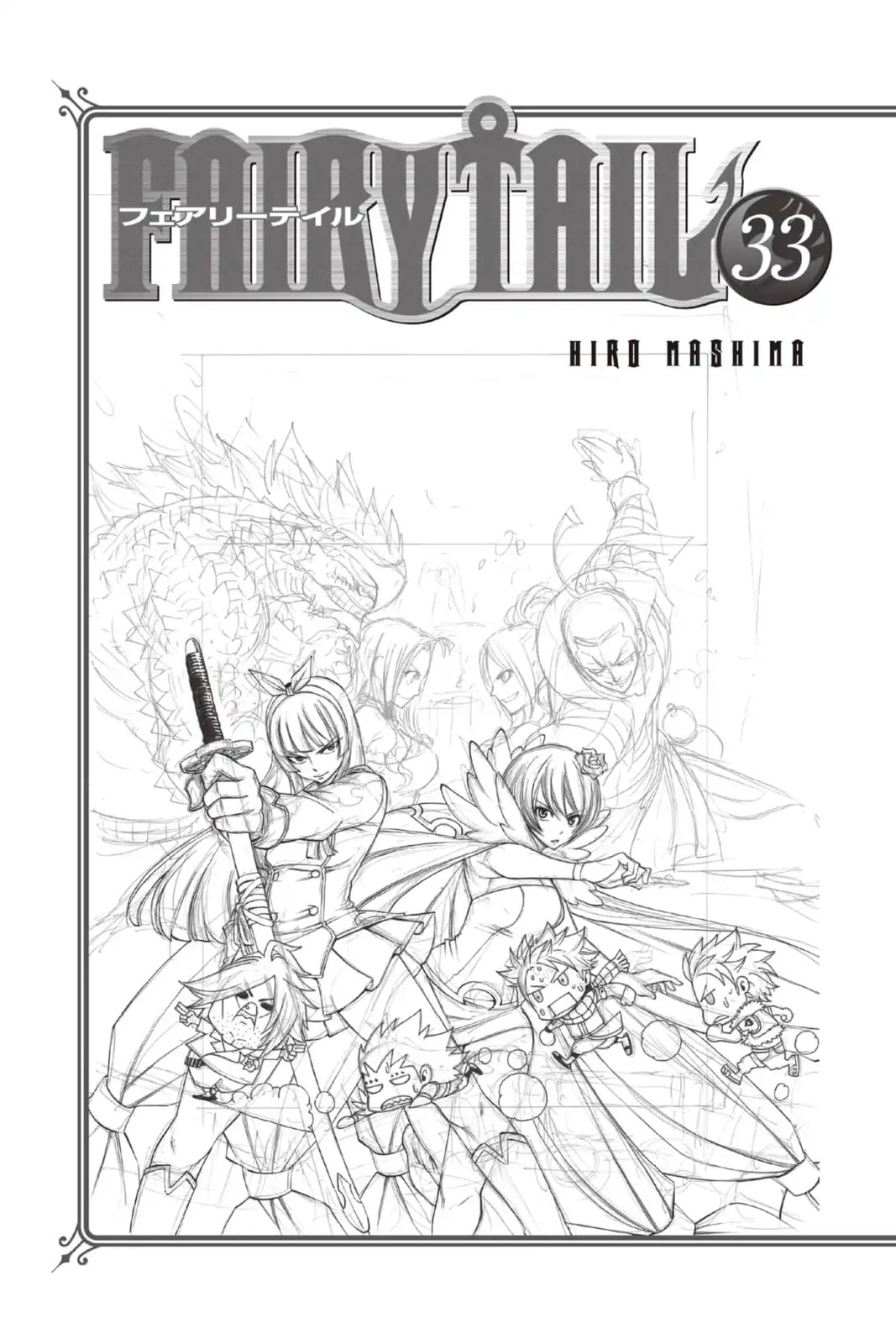 Fairy Tail: Twin Dragons of Saber Tooth Chapter 275 page 10 - 