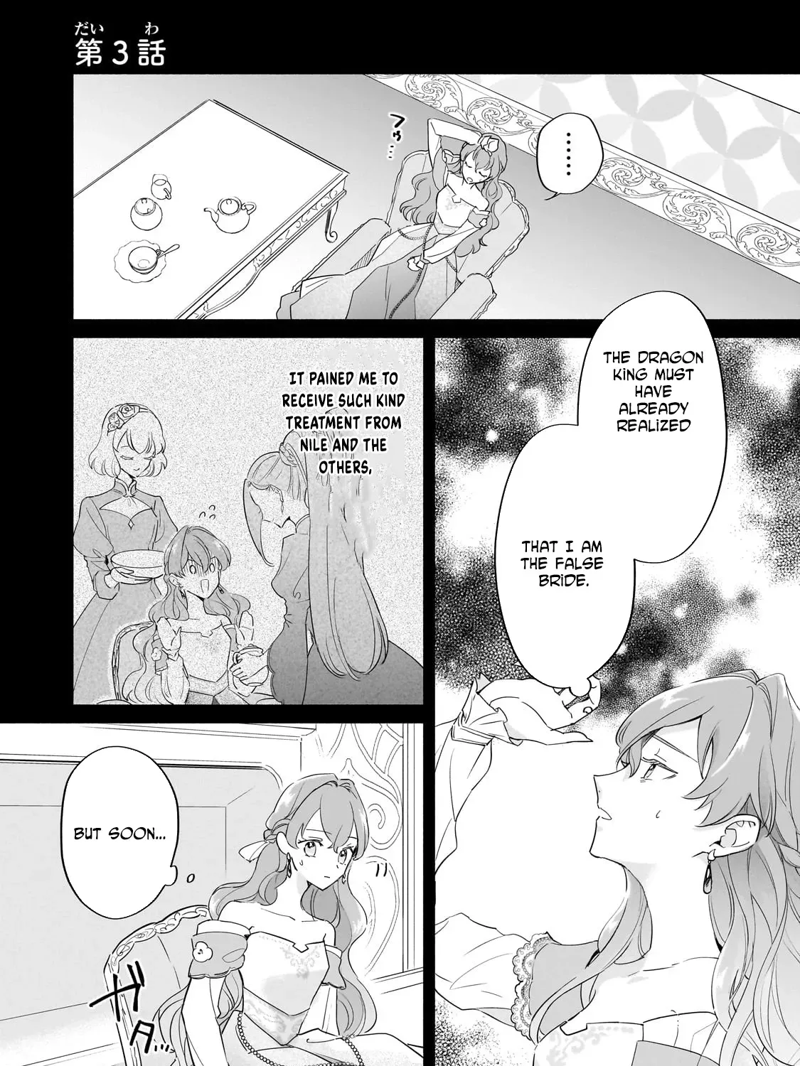 Fake Bride Loved by the Dragon King. Chapter 3 page 1 - 