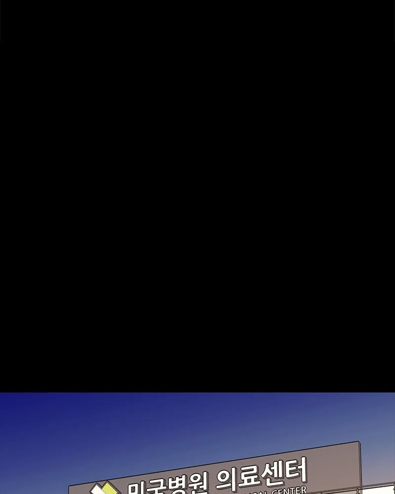 Fake Humans Chapter 3 page 137 - 
