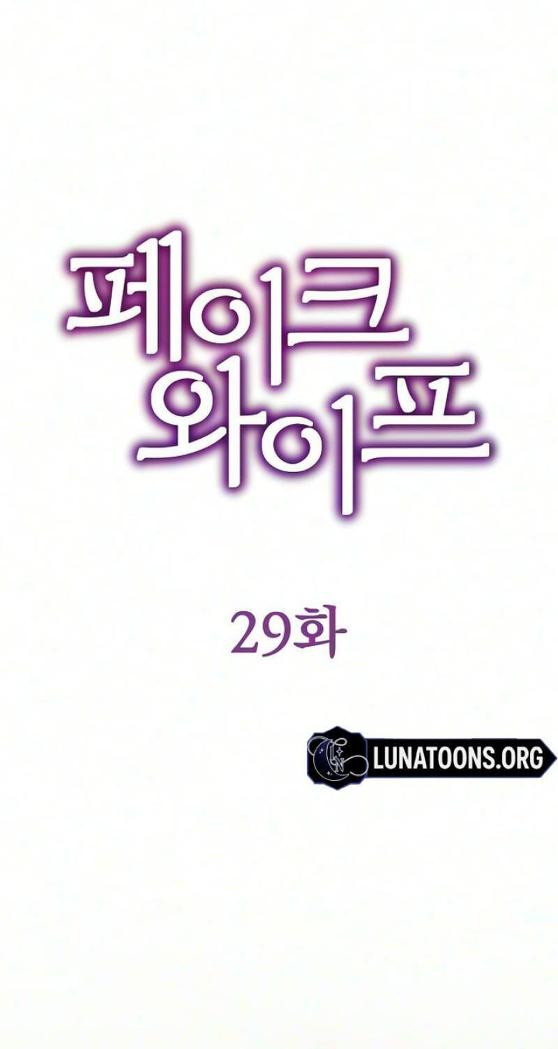 Fake Wife (Taeyoonse) Chapter 29 page 37 - 