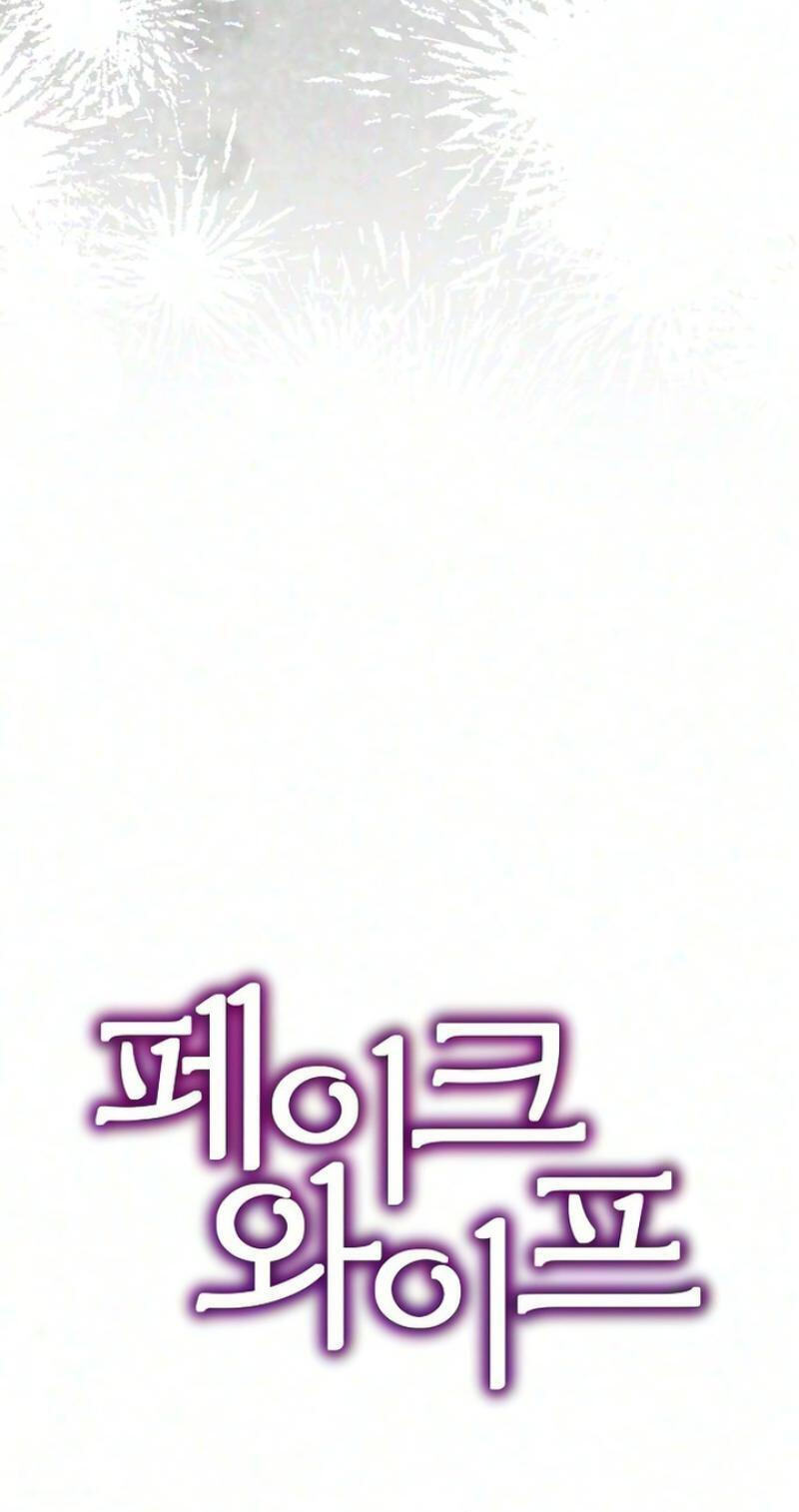 Fake Wife (Taeyoonse) Chapter 32 page 20 - 
