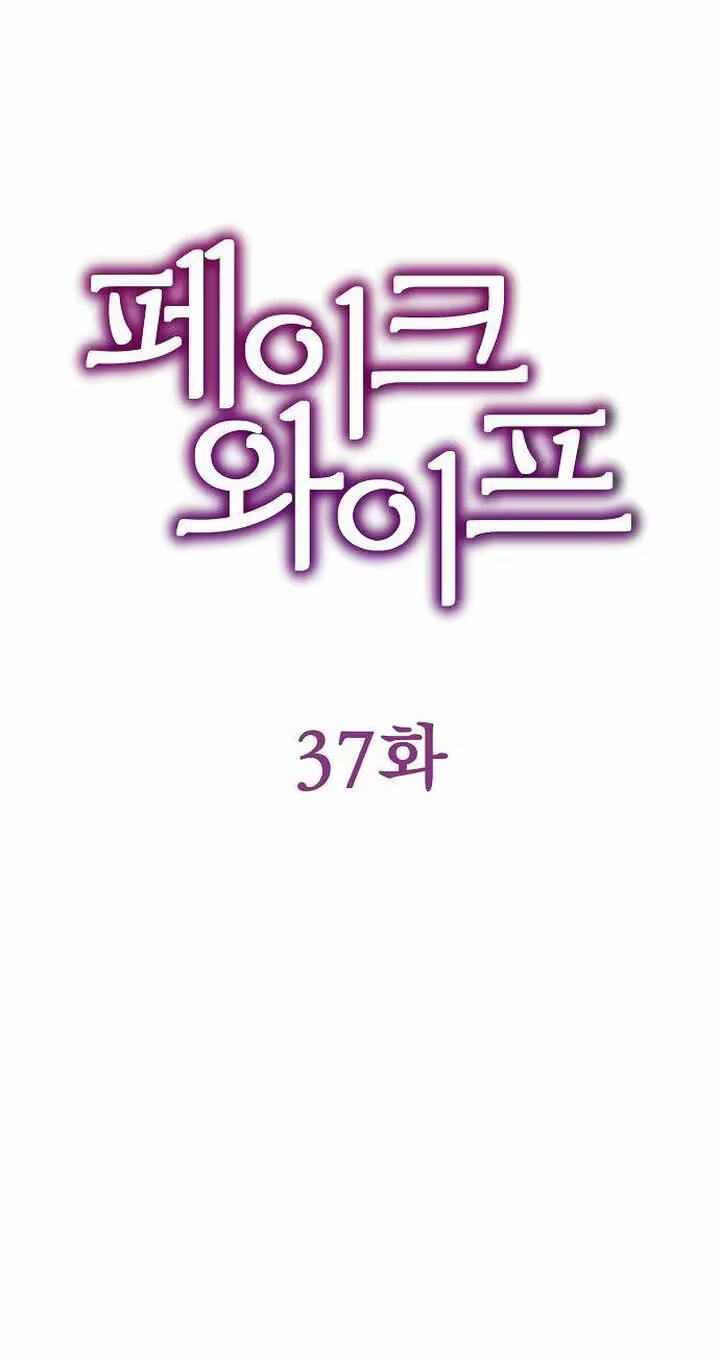 Fake Wife (Taeyoonse) Chapter 37 page 22 - 