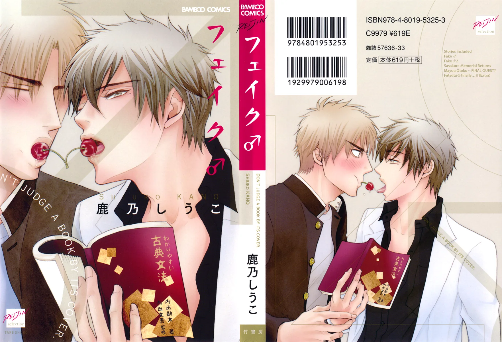 Fakeâ™‚ Chapter 1 page 3 - 