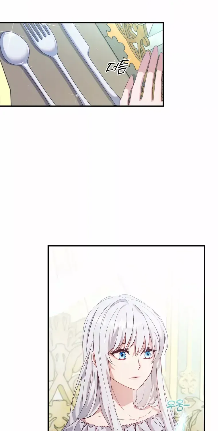 Fakes Don’t Want To Be Real Chapter 1 page 50 - 