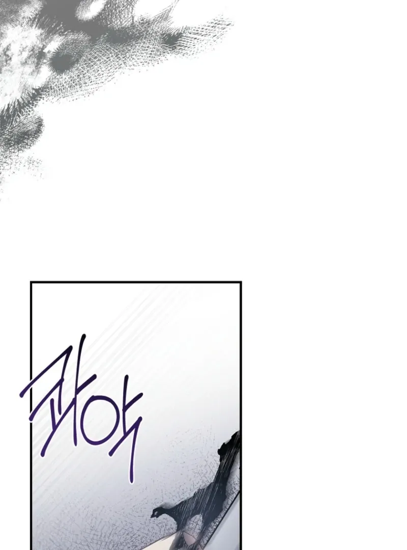 Fakes Don’t Want To Be Real Chapter 103 page 97 - 