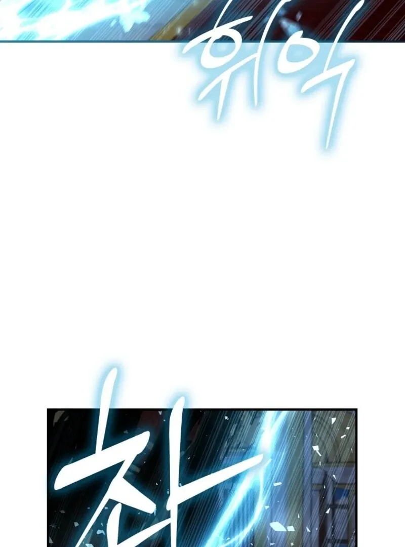 Fakes Don’t Want To Be Real Chapter 104 page 80 - 