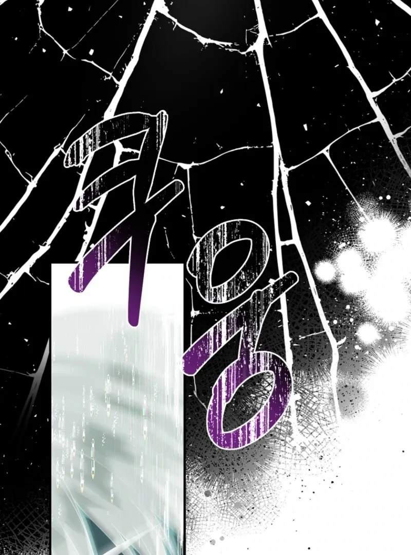 Fakes Don’t Want To Be Real Chapter 105 page 122 - 