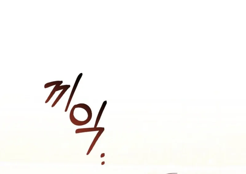 Fakes Don’t Want To Be Real Chapter 105 page 125 - 