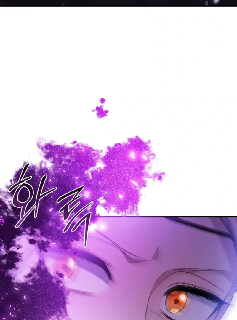 Fakes Don’t Want To Be Real Chapter 105 page 6 - 