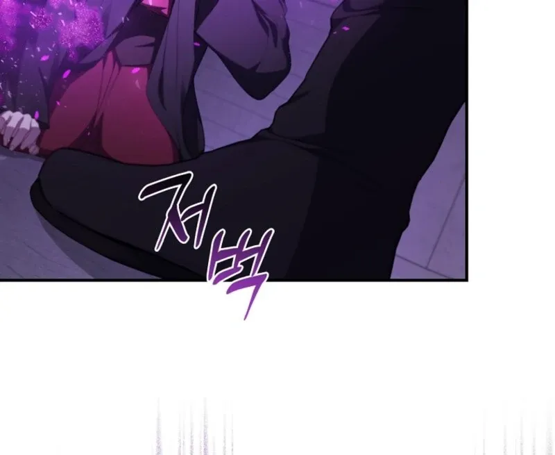Fakes Don’t Want To Be Real Chapter 105 page 10 - 