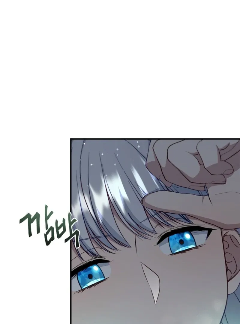 Fakes Don’t Want To Be Real Chapter 106 page 129 - 