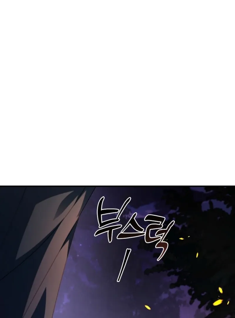 Fakes Don’t Want To Be Real Chapter 107 page 133 - 