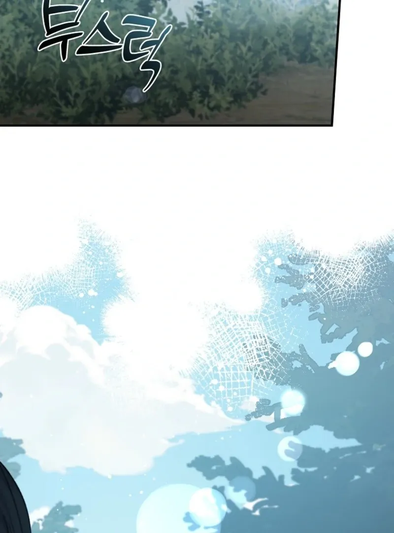 Fakes Don’t Want To Be Real Chapter 107 page 10 - 