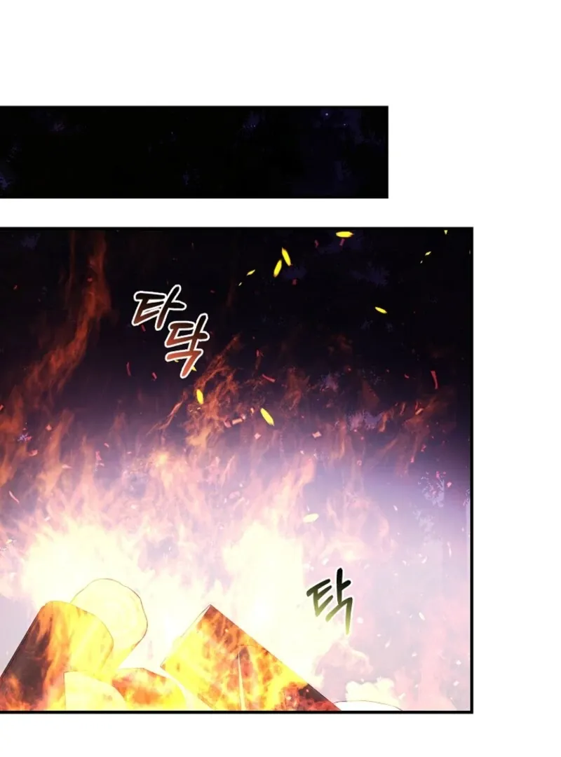 Fakes Don’t Want To Be Real Chapter 108 page 13 - 