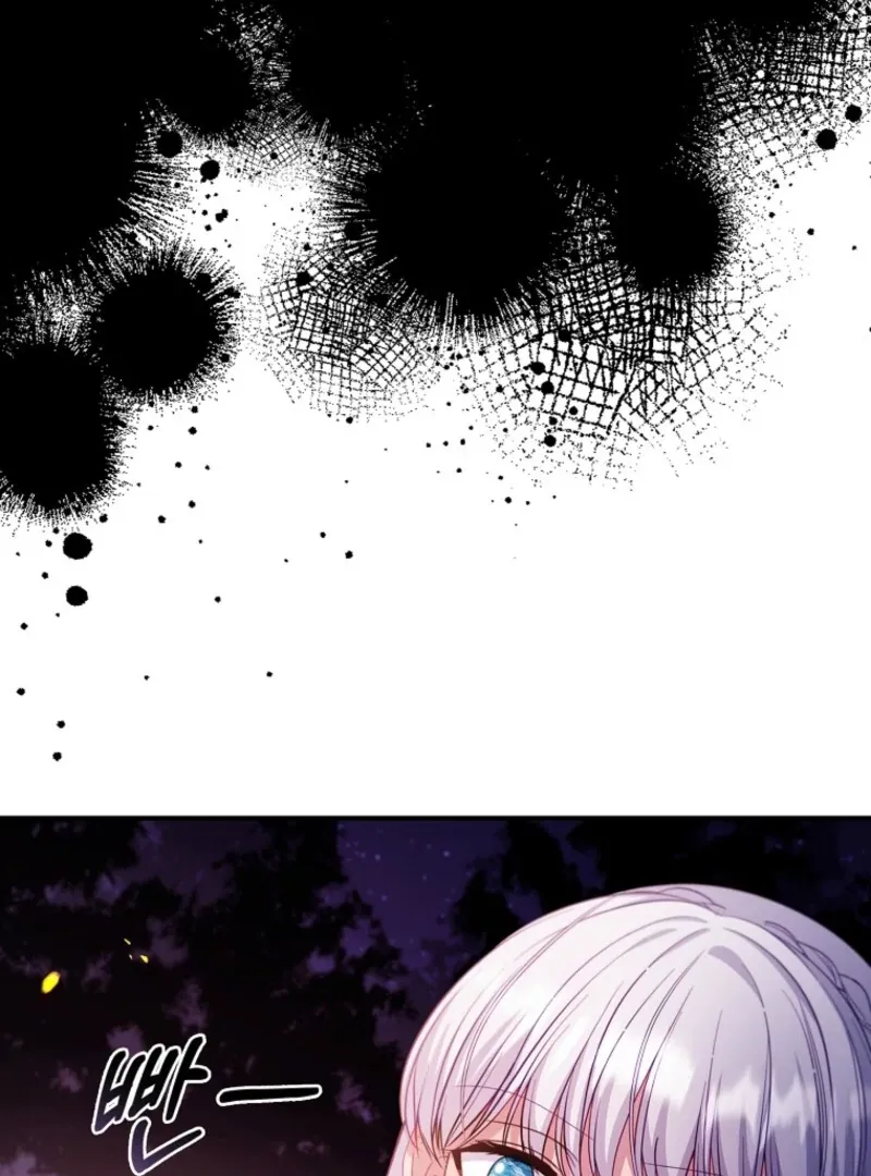 Fakes Don’t Want To Be Real Chapter 108 page 26 - 