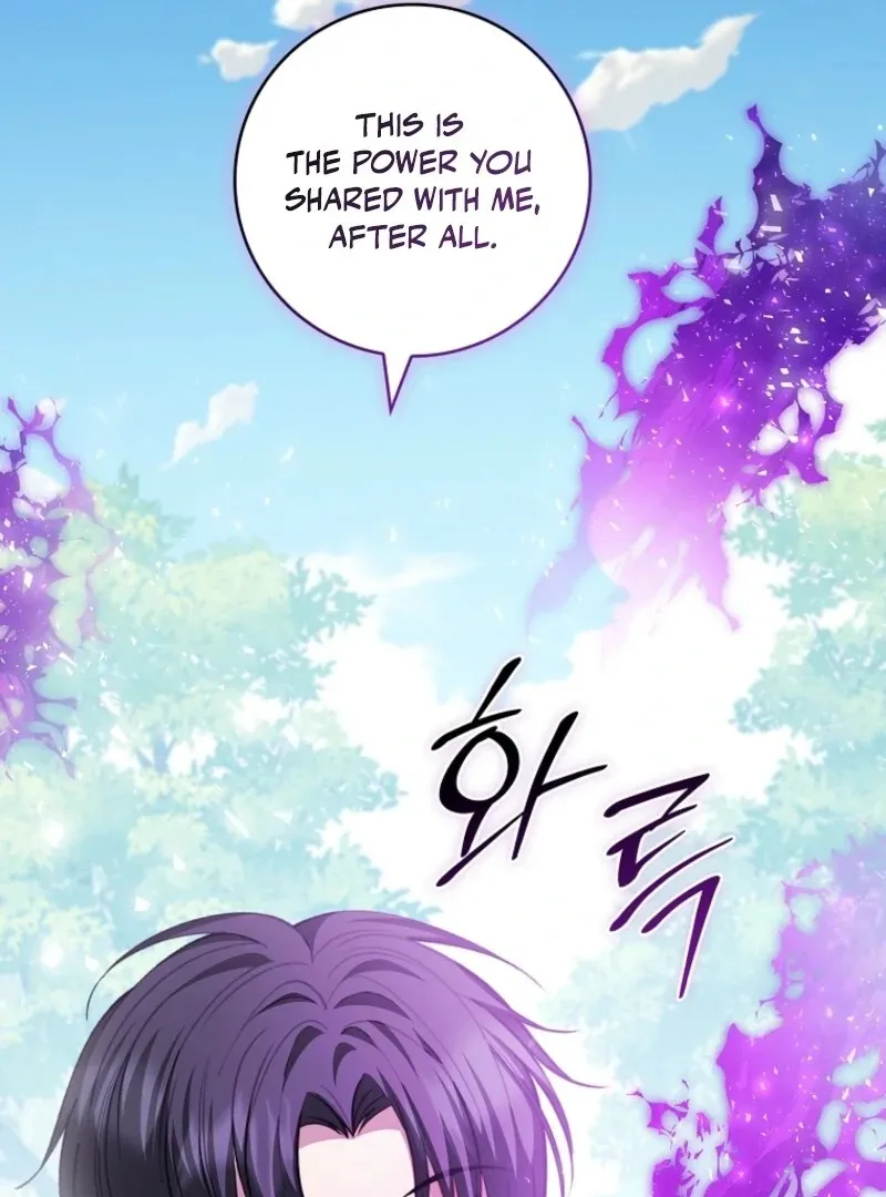Fakes Don’t Want To Be Real Chapter 109 page 23 - 
