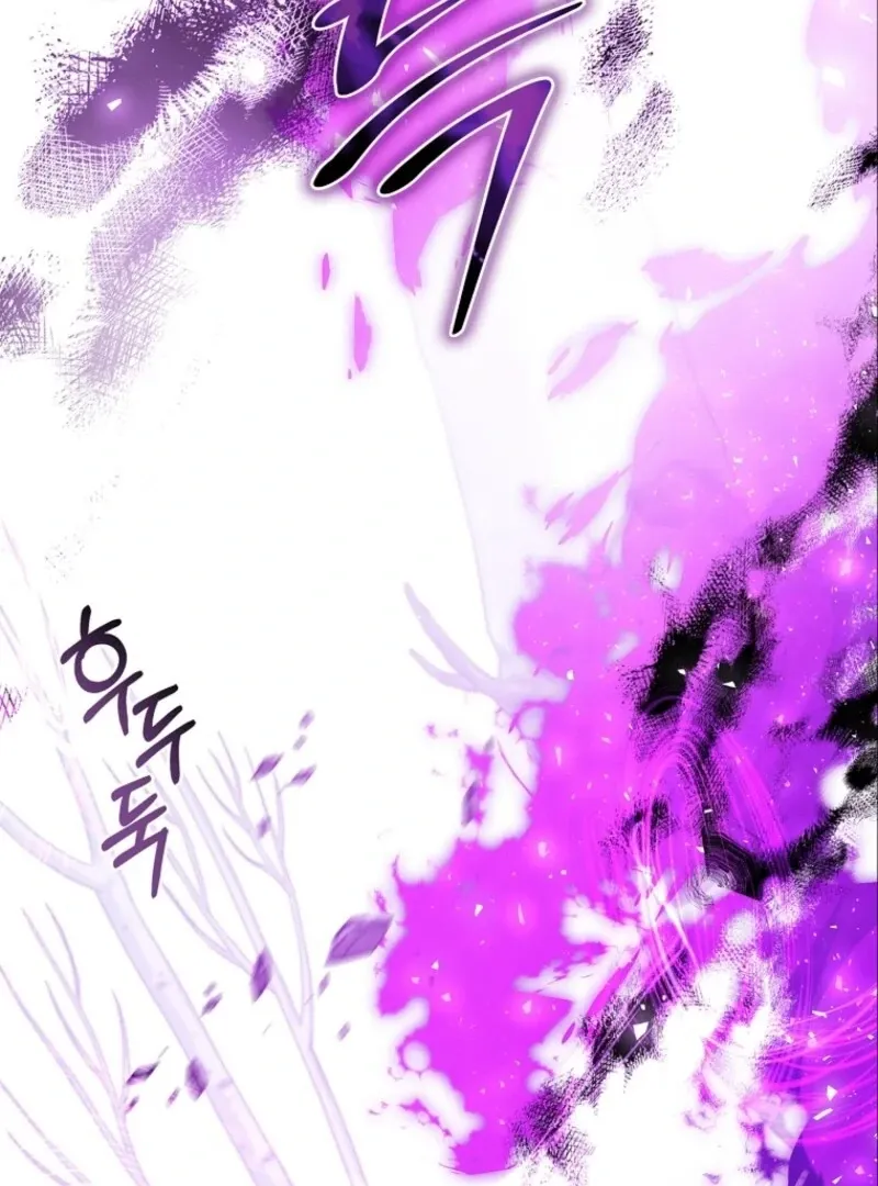Fakes Don’t Want To Be Real Chapter 109 page 44 - 