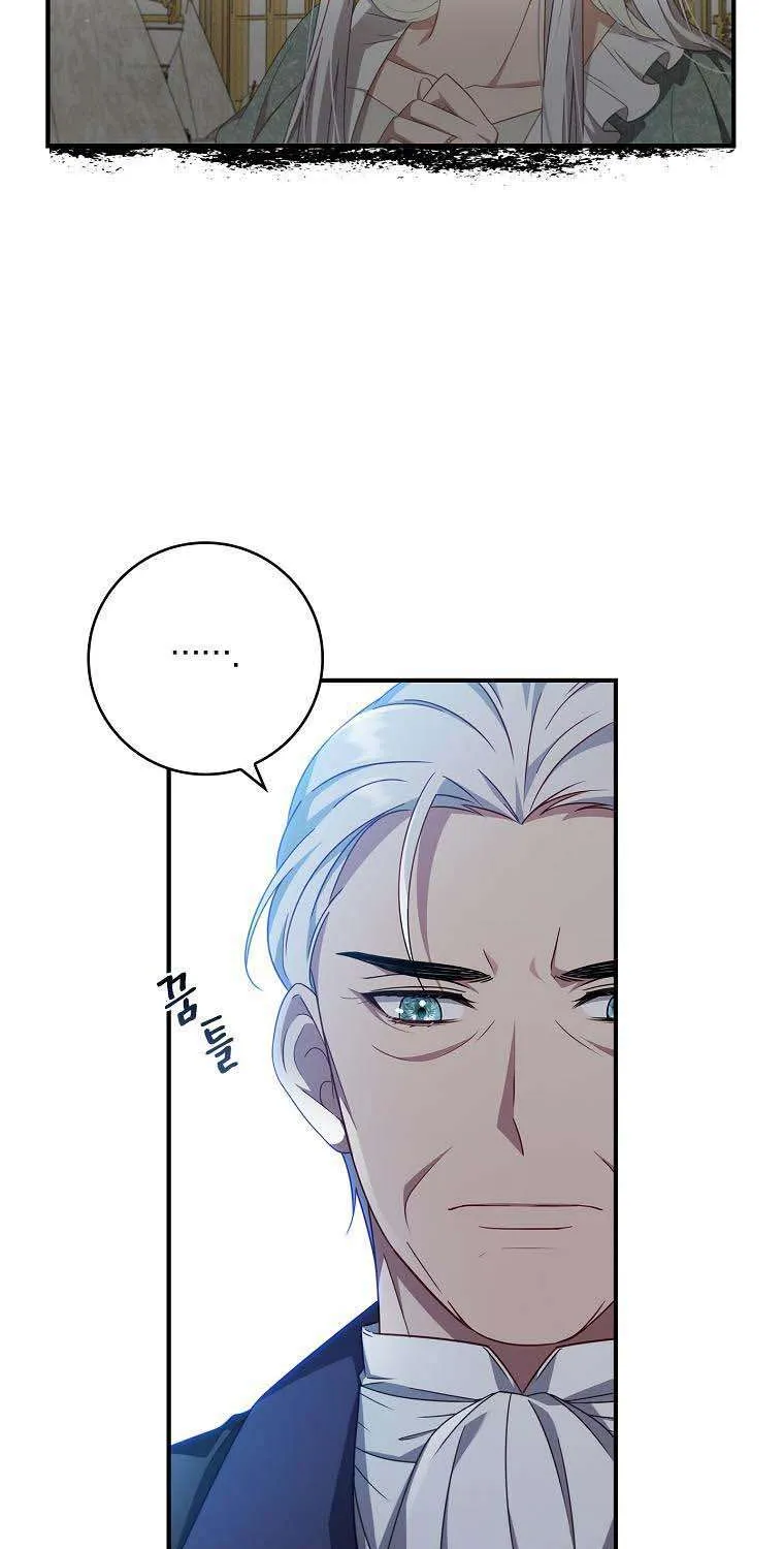 Fakes Don’t Want To Be Real Chapter 11 page 42 - 