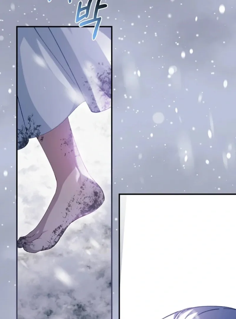 Fakes Don’t Want To Be Real Chapter 112 page 106 - 