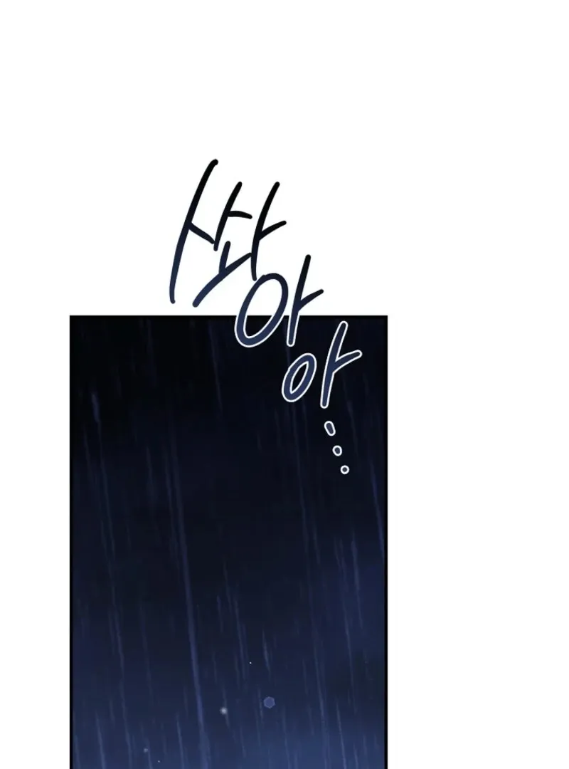 Fakes Don’t Want To Be Real Chapter 112 page 4 - 