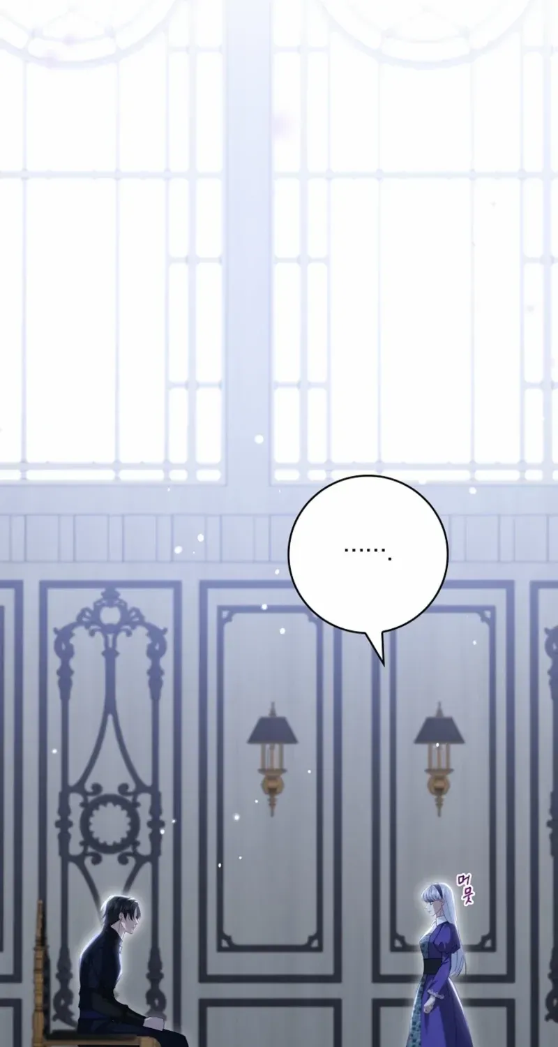 Fakes Don’t Want To Be Real Chapter 113 page 26 - 
