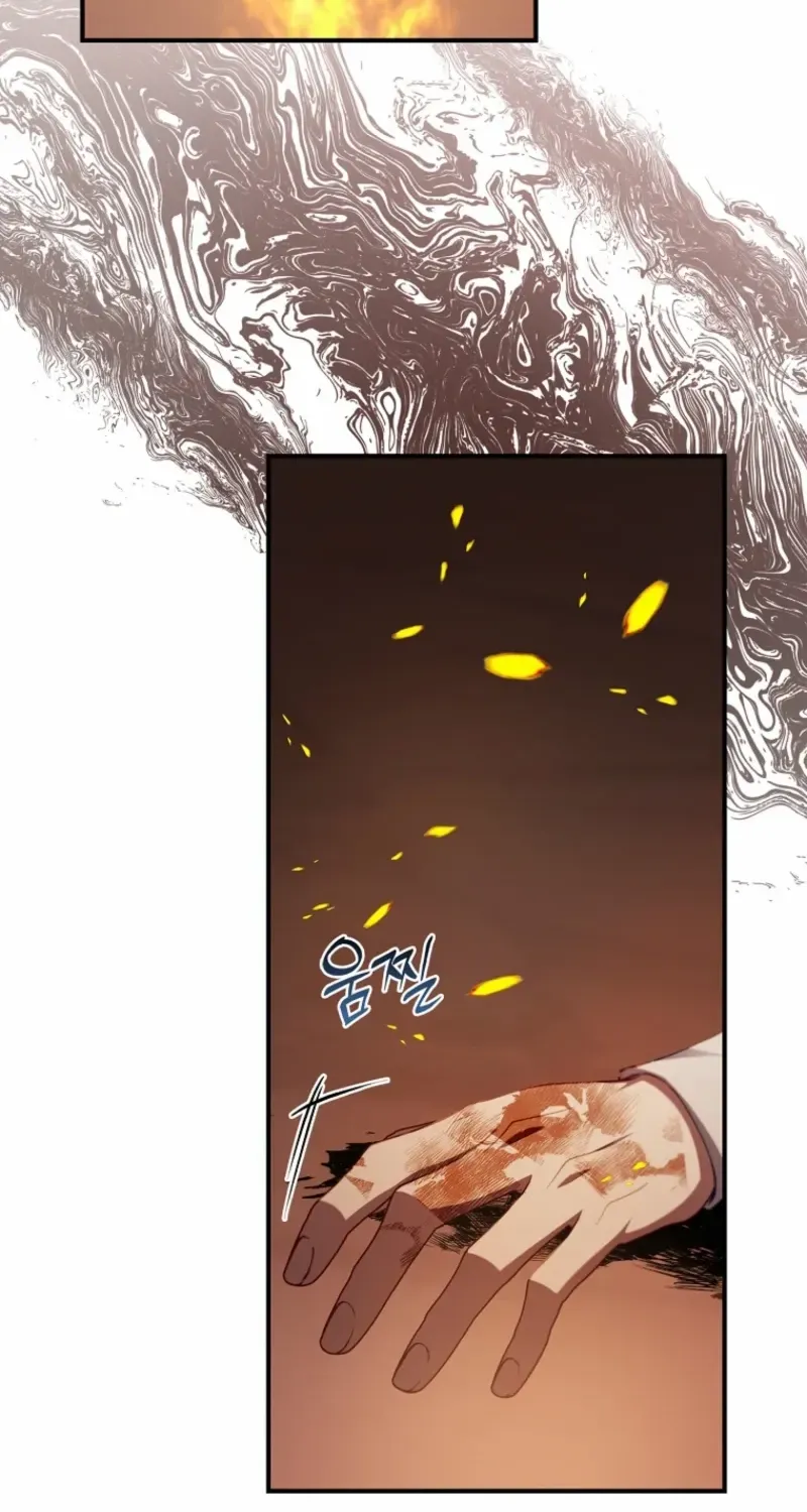 Fakes Don’t Want To Be Real Chapter 113 page 96 - 
